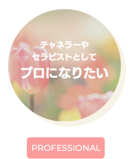 Seminar スペシャルセミナー