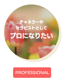 Seminar スペシャルセミナー